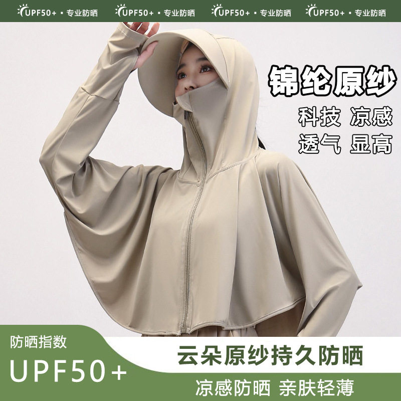 新款防晒衣女夏防紫外线凉感防晒防晒衣