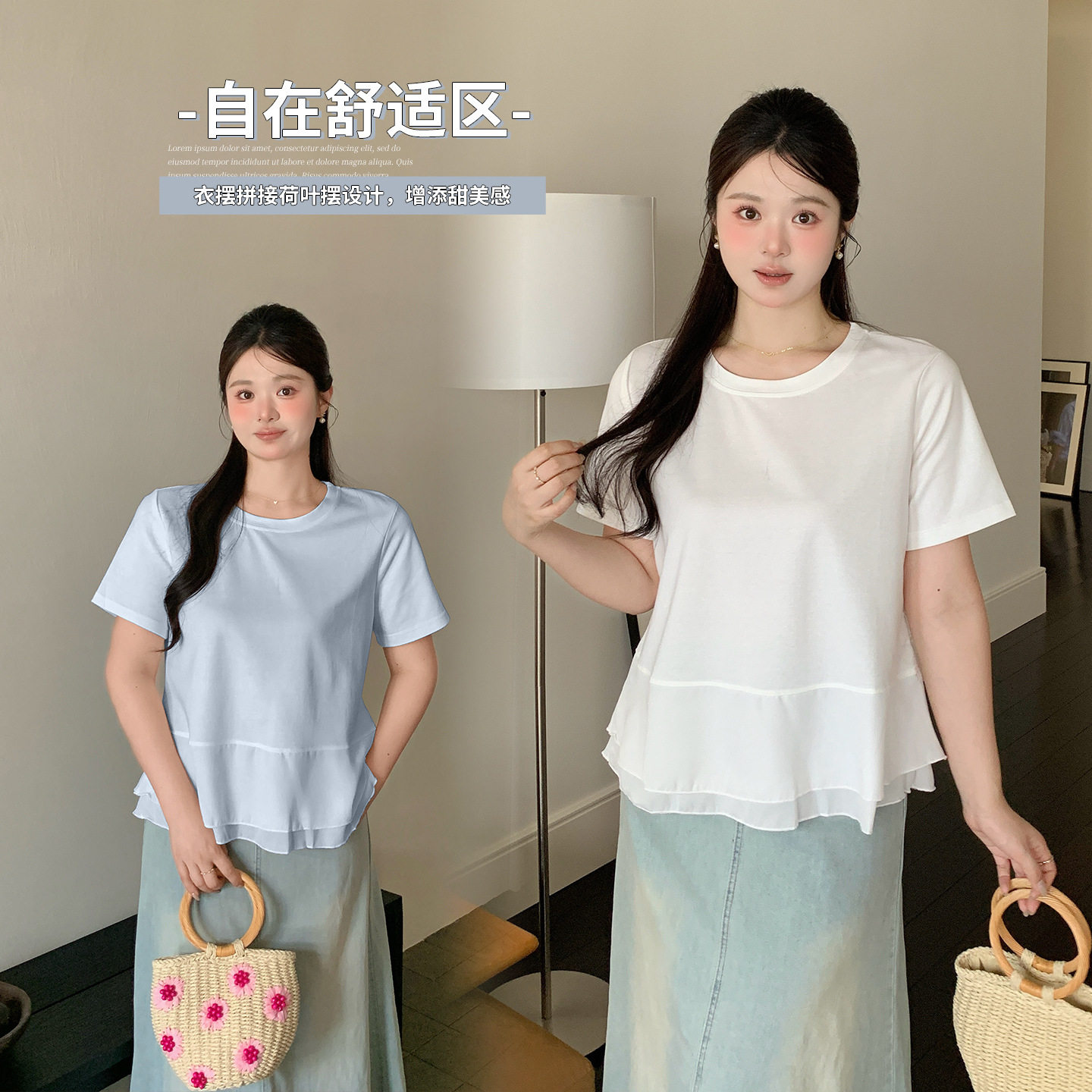 减龄荷叶边短袖小衫显瘦遮肚T恤