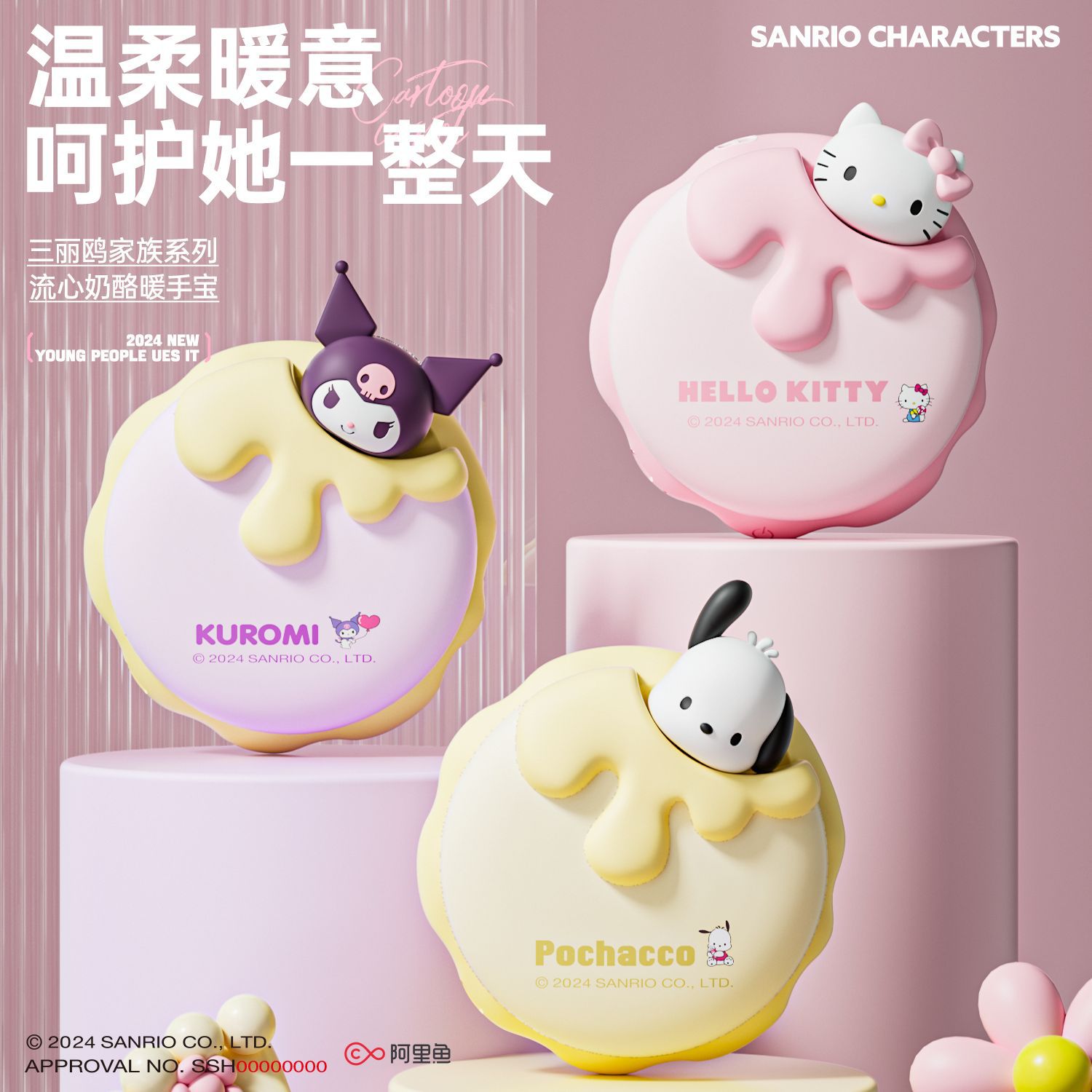 三丽鸥暖手可爱卡通便携式USB充电保暖热敷暖儿童学生礼物