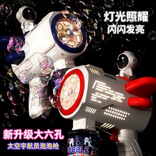 太空宇航员泡泡机手持全自动加特林泡泡枪2026新款儿童玩具泡泡液