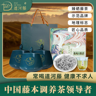 现货永顺莓茶礼盒装恩施硒茶来凤藤茶龙须藤茶芽尖养生茶用茶