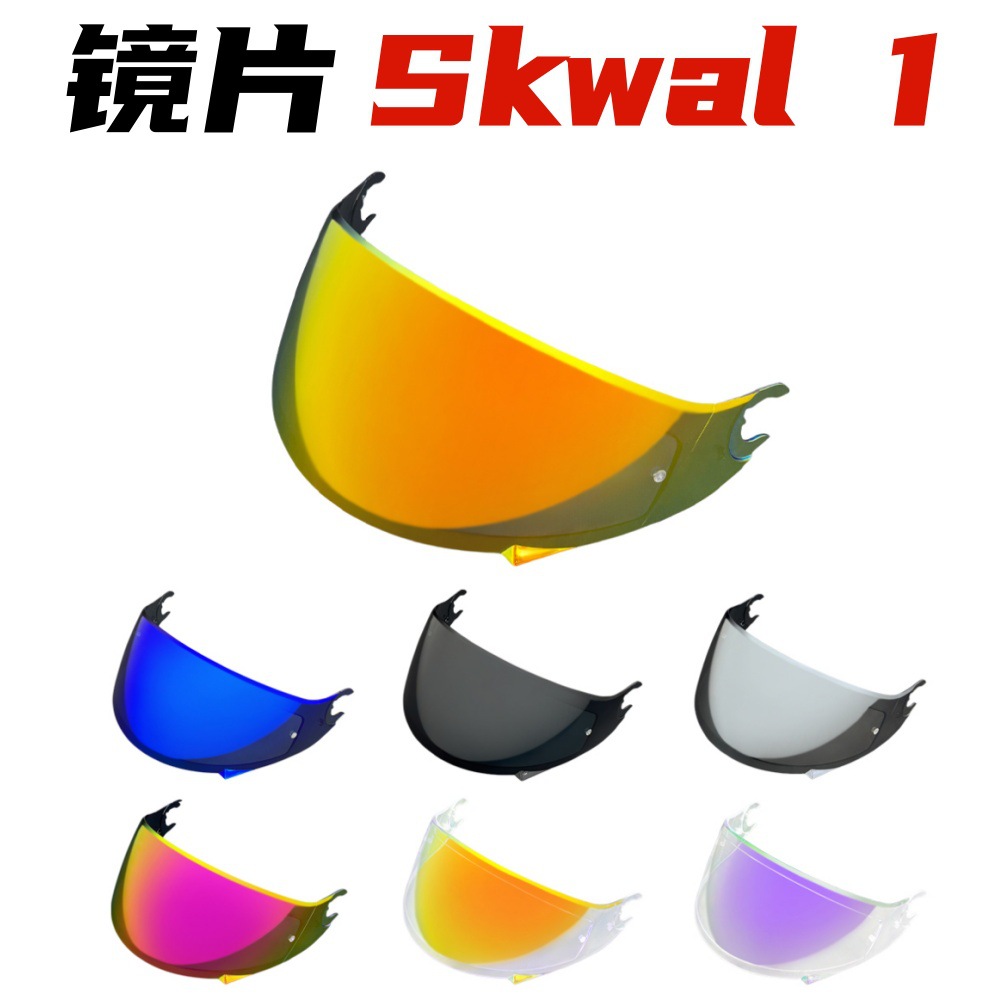 鲨鱼shark镜片星空一代二代/斯巴达/D-Skwal1,2/Spartan头盔镜片