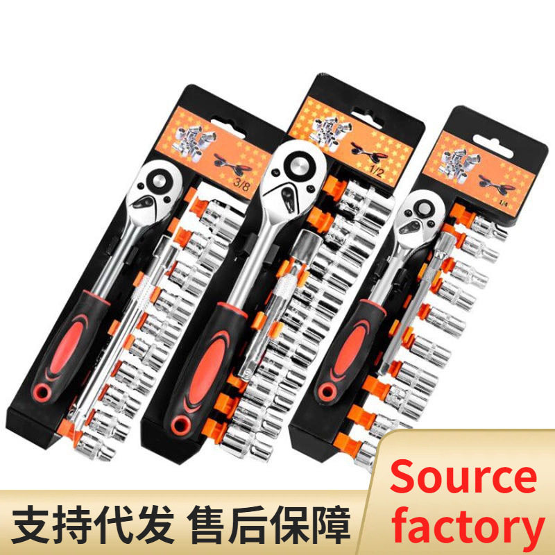 扳手棘轮快速工具套筒组合套装家用