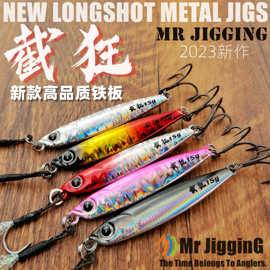 截狂品质超远投铁板路亚饵飘落钓鲈鱼鲅鱼翘嘴亮片岸抛专用假饵