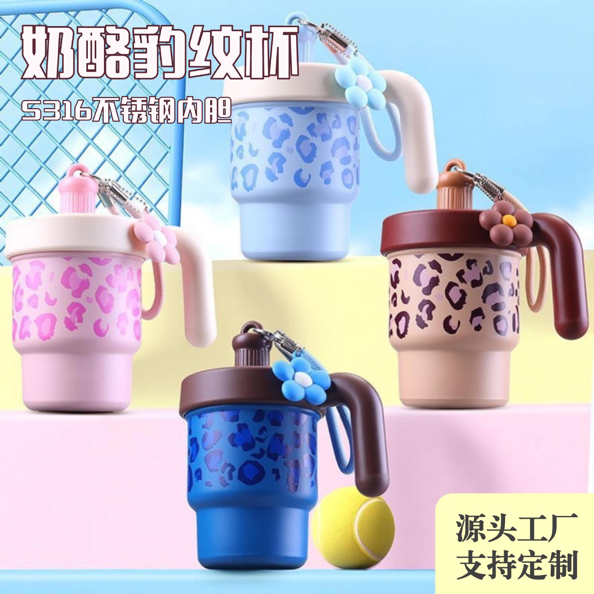 豹纹个性随行杯吸管保温杯