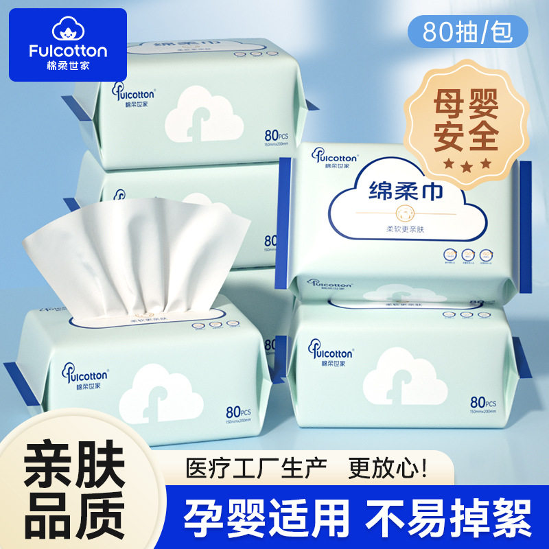 棉柔世家加厚棉柔巾婴儿专用