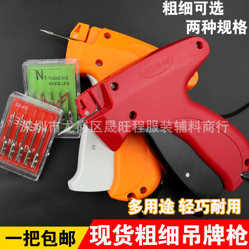 服装吊牌枪商标枪打标枪钢针刀针