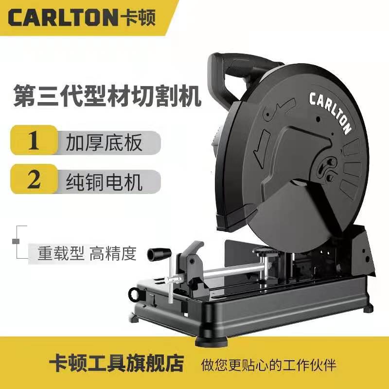 卡顿355型材切割机钢材大功率工业级台式木材铝材合金小型 便携式