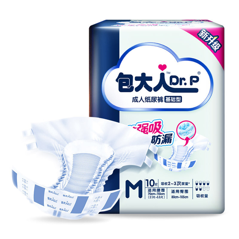 包大人成人纸尿裤老人用尿不湿