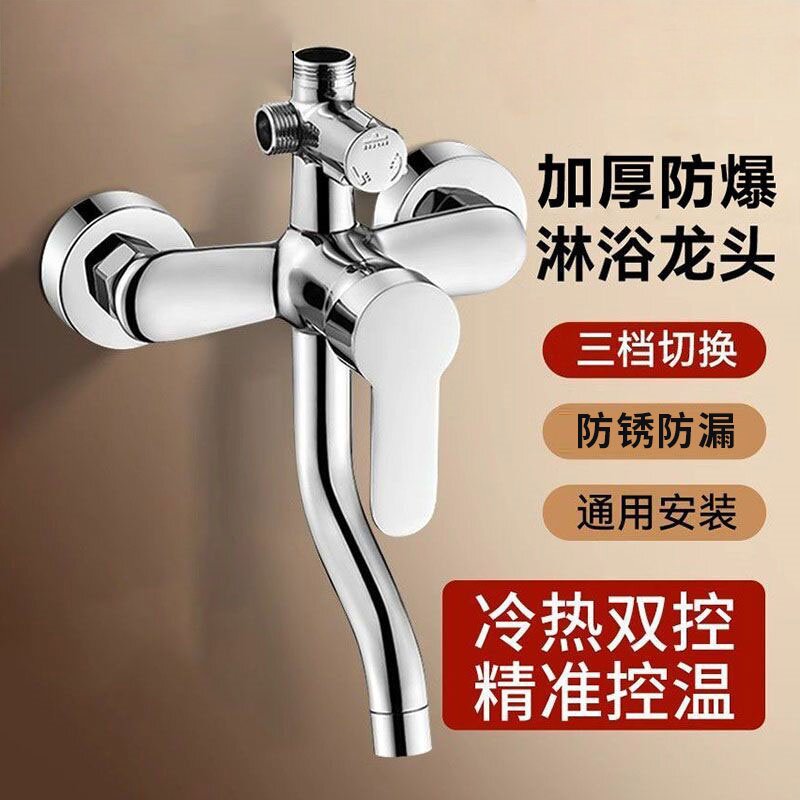 浴缸水龙头配件增压冷热混水阀
