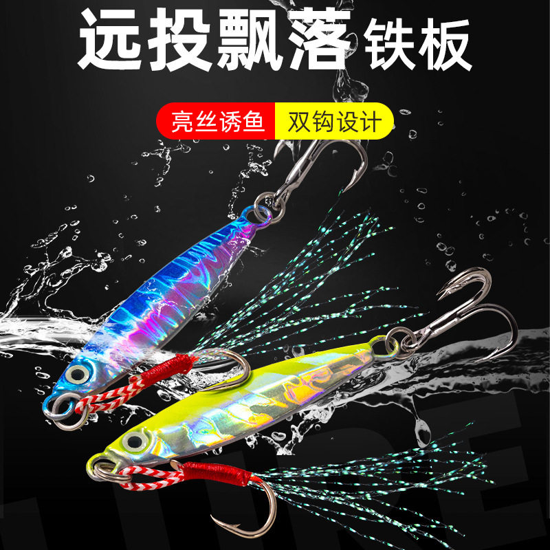 夜光铁板路亚饵翘嘴鲈鱼通用假饵