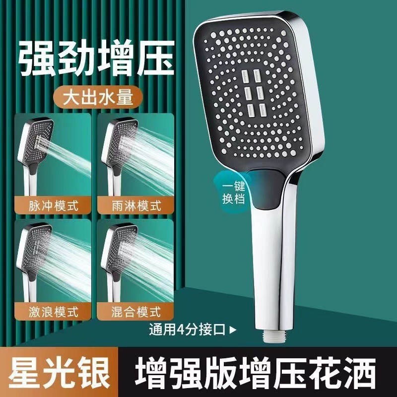 【下单立减五十】方形增压花洒喷头 四档出水淋浴热水器手持加压