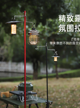 户外露营插地折叠灯架铝合金桌面灯杆支架照明营地灯挂架野营挂灯