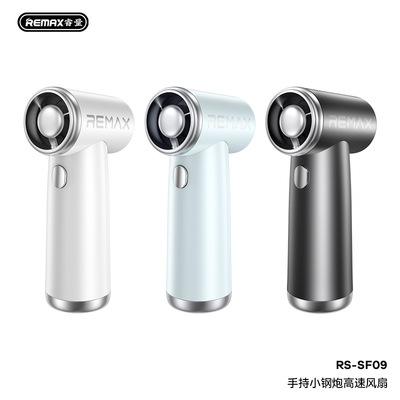 新品风扇睿量速秒出风