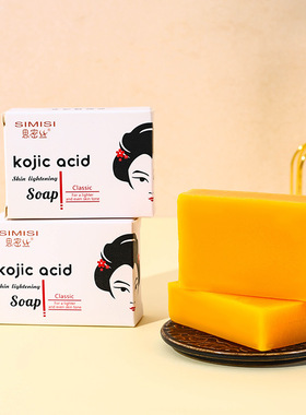 Kojic Acid Handmade Soap | Cleansing  Body Bar100g*2手工皂