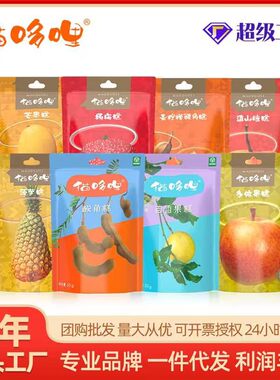 猫哆哩健康零食酸角糕百香果云南特产55g孕妇儿童糖果工厂直发