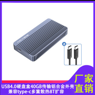 SSD移动硬盘盒 阿卡西斯USB4.0硬盘盒手机平板电脑8T扩容铝合金M2