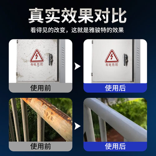 劳尔色雅森特翻新改色