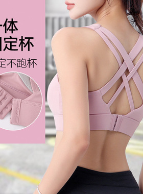 固定罩杯交叉美背运动文胸一体式胸垫可调节防震瑜伽健身大码内衣