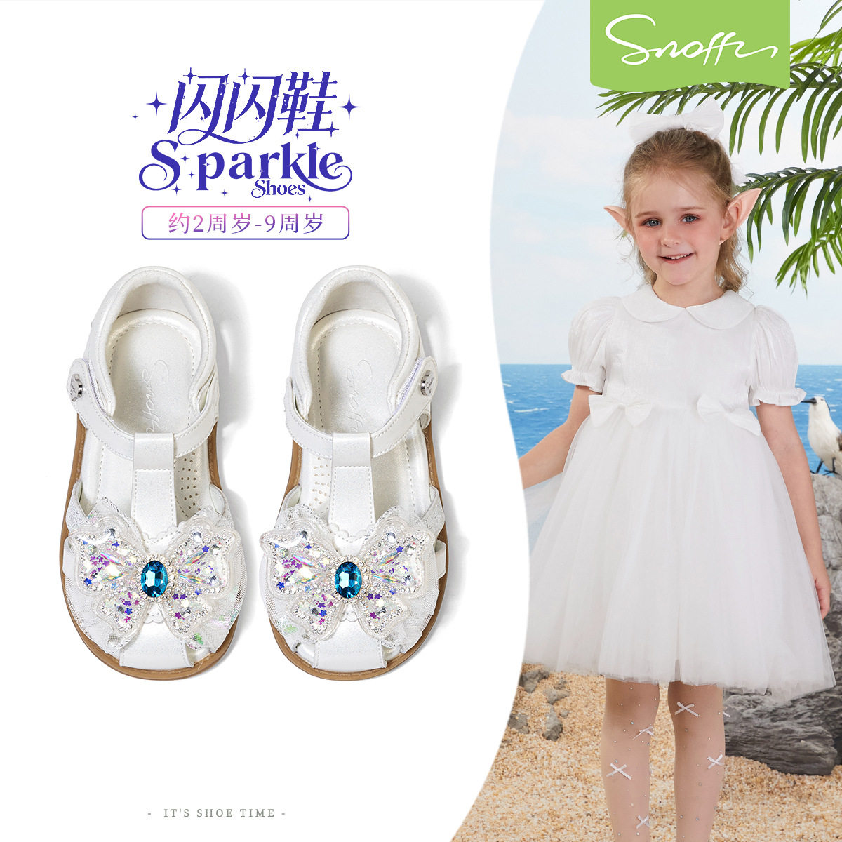 斯纳菲女童包头凉鞋夏季洋气仙女裙爱莎公主鞋软底幼儿园宝宝鞋子