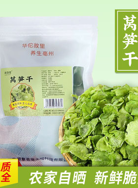 泷御堂莴笋干脱水莴苣片煲汤脱水