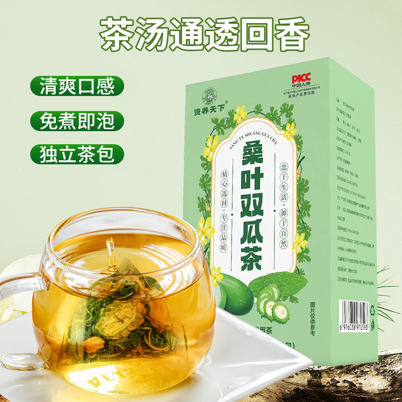 桑叶双瓜茶冬瓜皮苦瓜片桑叶茶精品霜后老桑叶泡水天然组合养生茶