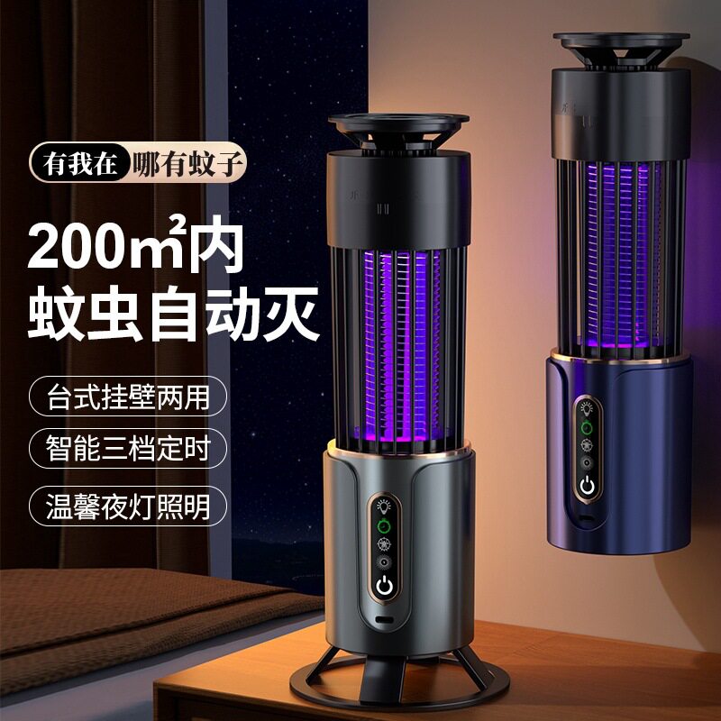 家用灭蚊灯诱蚊 多功能宿舍立式挂壁悬吊驱蚊神器孕妇婴儿灭蝇灯