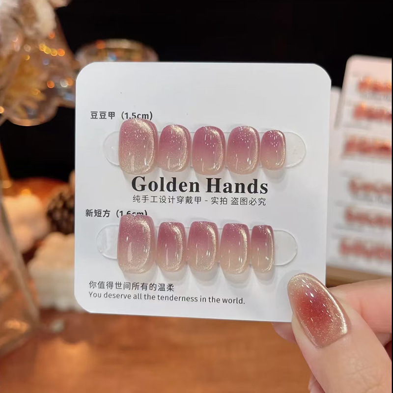 【葡萄碎碎冰】纯手工穿戴甲渐变金色猫眼美甲轻奢气质温柔显白