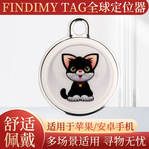 智能宠物定位器小狗猫咪无线双向防水防丢器项圈防丢神器全球定位
