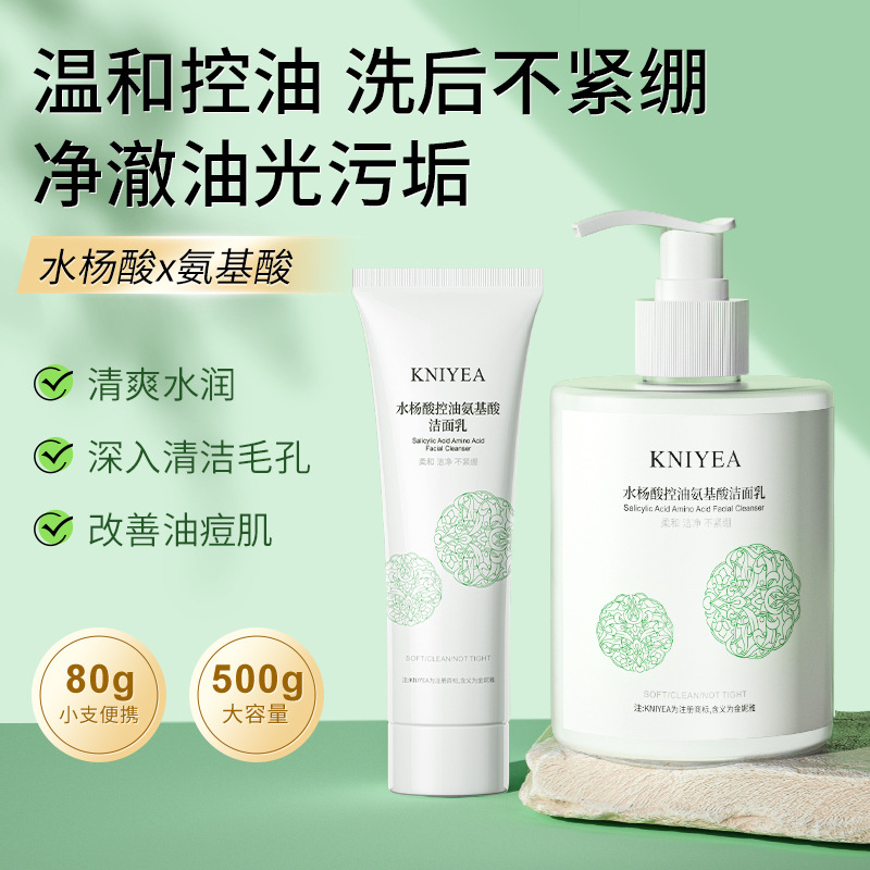 自然堂清洁泡沫氨基酸洁面乳补水水杨酸洗面奶美白面膜去黑头祛痘
