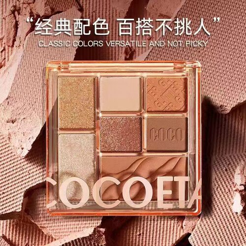 繁星盛宴眼影气质紫棕大地奶茶