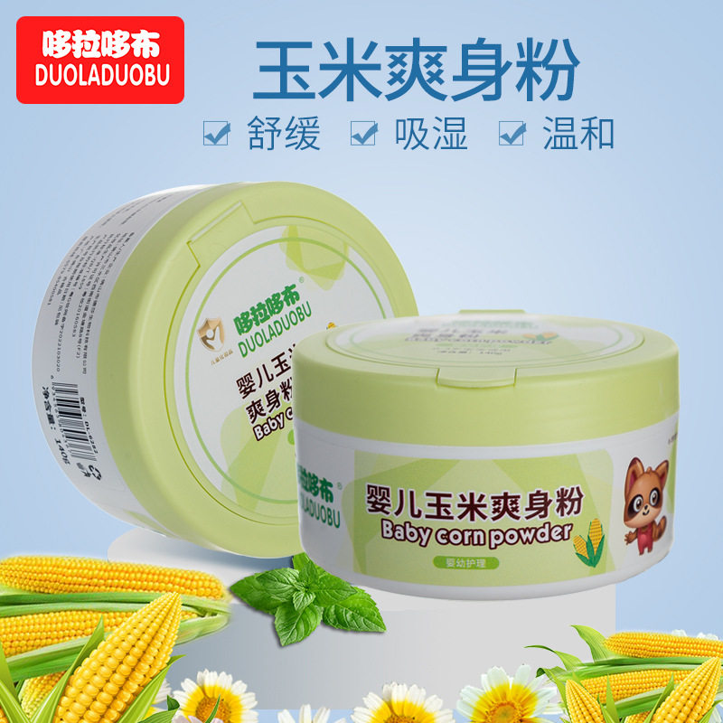 哆啦哆布爽身粉婴儿玉米护肤爽身粉防红屁股儿童清爽玉米粉