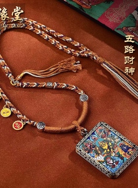 唐卡扎基拉姆前世今生黄首饰财神绿度母师本命佛各种图案吊坠