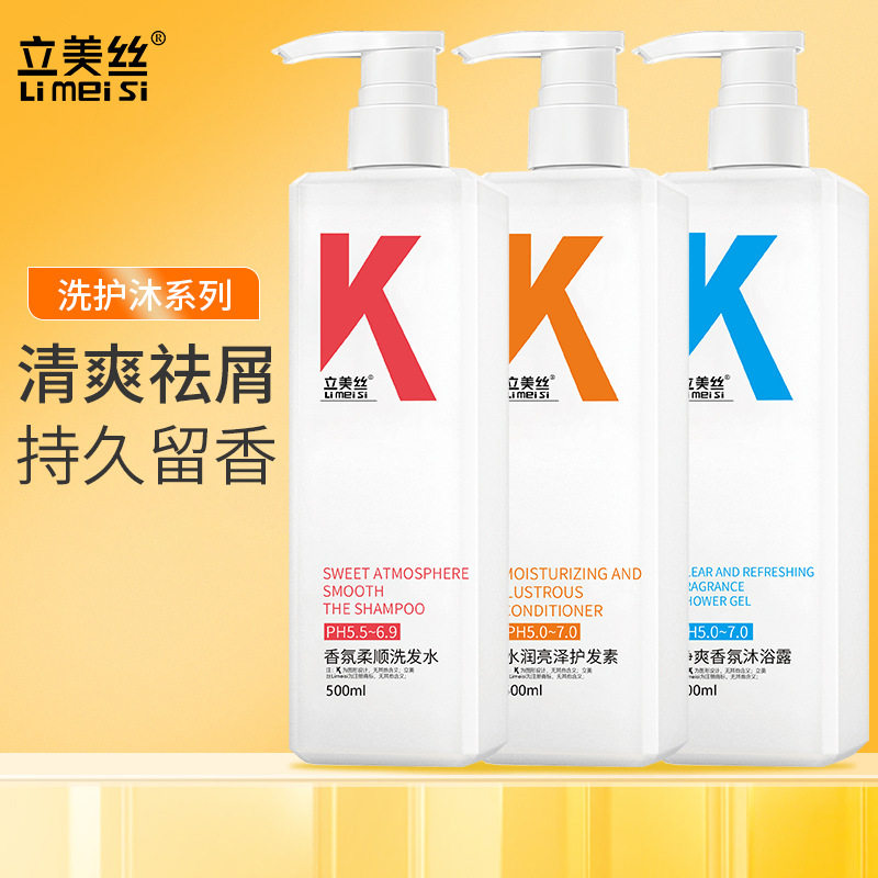 k系列香氛洗发水去屑控油香味持久清爽蓬松滋润洗发女通用