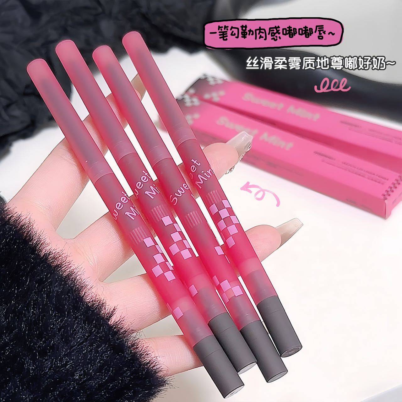 彩妆sweet mint素描唇线笔勾勒唇形持久显色哑光雾面唇部口红打底