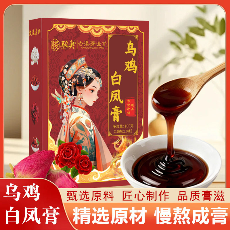 乌鸡白凤膏桑葚枸杞肉桂茯苓玫瑰花龙眼肉乌鸡阿胶人参冲饮100克
