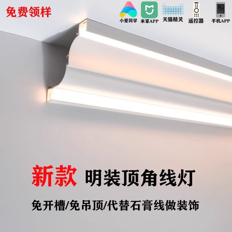 新款双眼皮顶角线灯明装灯槽线条灯免吊顶一体石膏造型线性灯灯槽