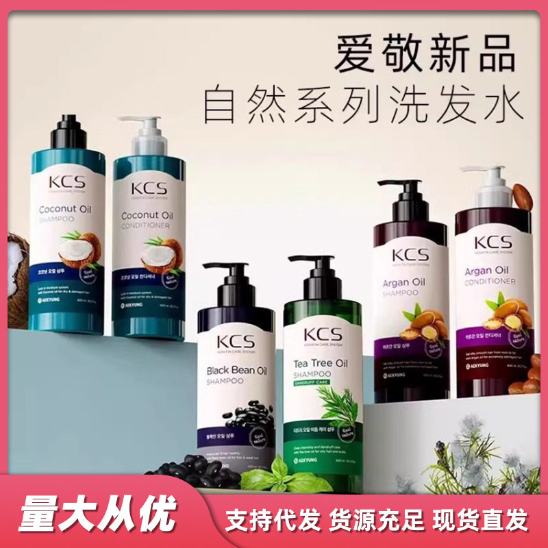 韩国进口爱ai敬KCS可希丝盈亮蓬松清滢去屑健发丰盈洗发水护发素