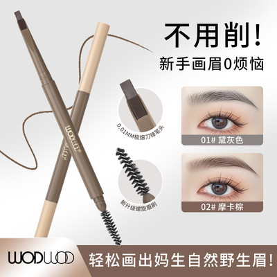 国产小众品牌~极细防蹭刀锋眉笔！柔和雾感自然不拔干根根分明