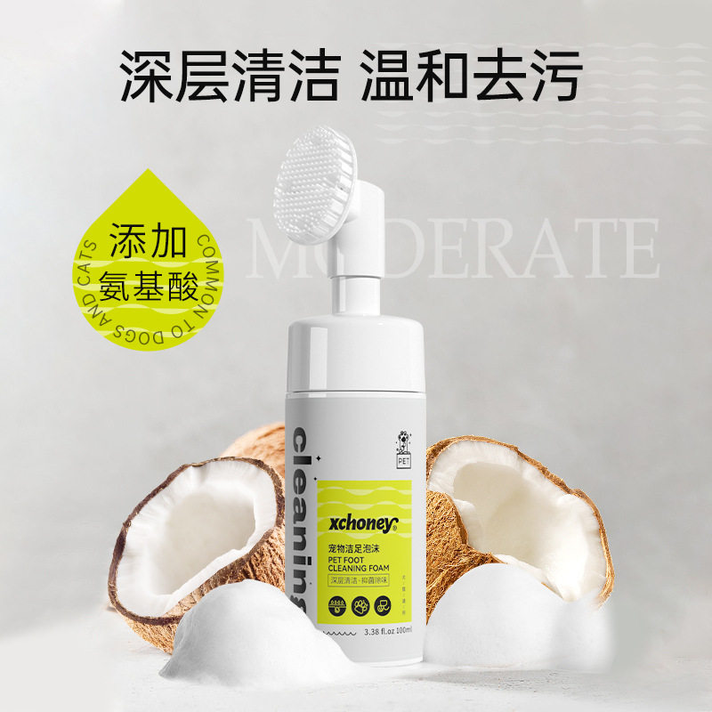宠物洁足泡沫狗狗猫咪通用款 免洗足部清洁护理洗脚神器