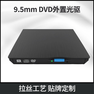 厂家直销外置DVD刻录机盒USB2.0传输电脑通用9.5mm外接SATA光驱盒