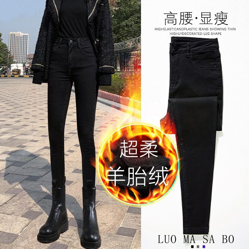 加绒加厚腰牛仔裤女秋冬新款显瘦弹力紧身保暖修身小脚铅笔女裤