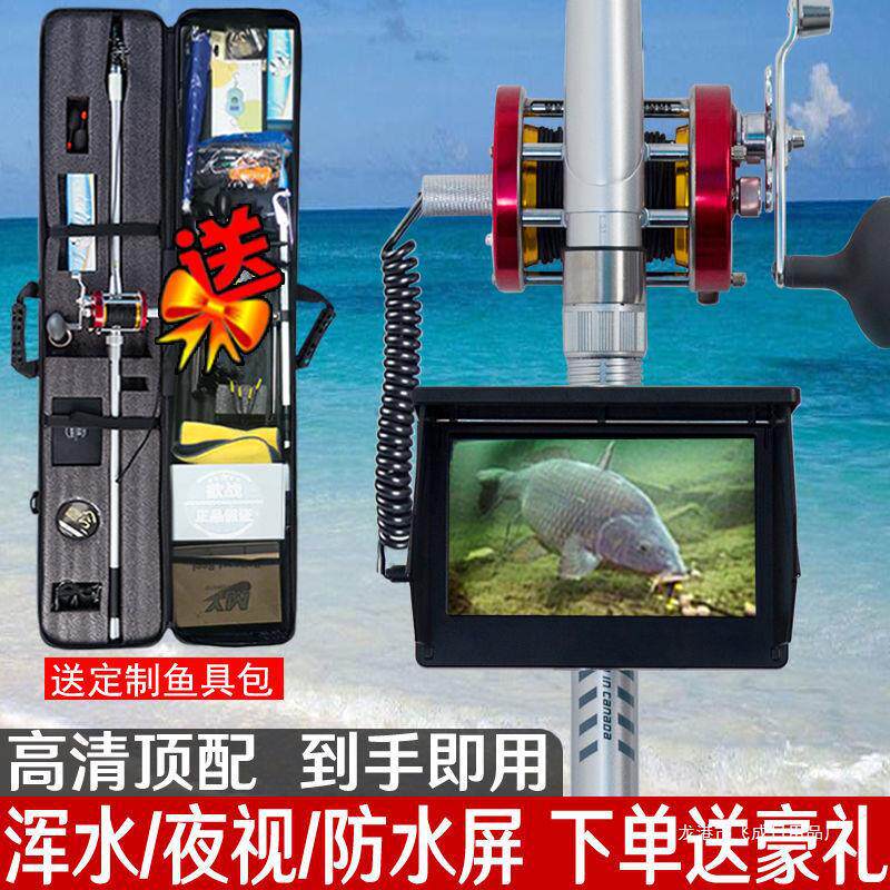 新款浑水可视锚鱼全套钓鱼竿高清水下夜视探鱼器钓鱼锚鱼全套渔具