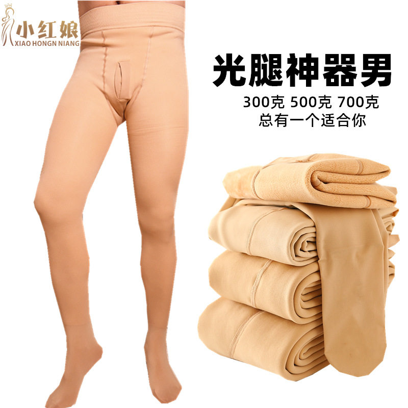 大码男穿肉色光腿神器连裤袜加绒加厚打底裤丝袜性感包蛋囊袋衬裤
