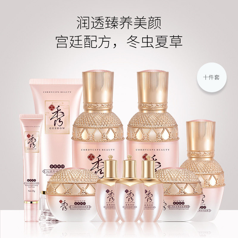 精华液套装姿唯雅黛淡纹紧致保湿