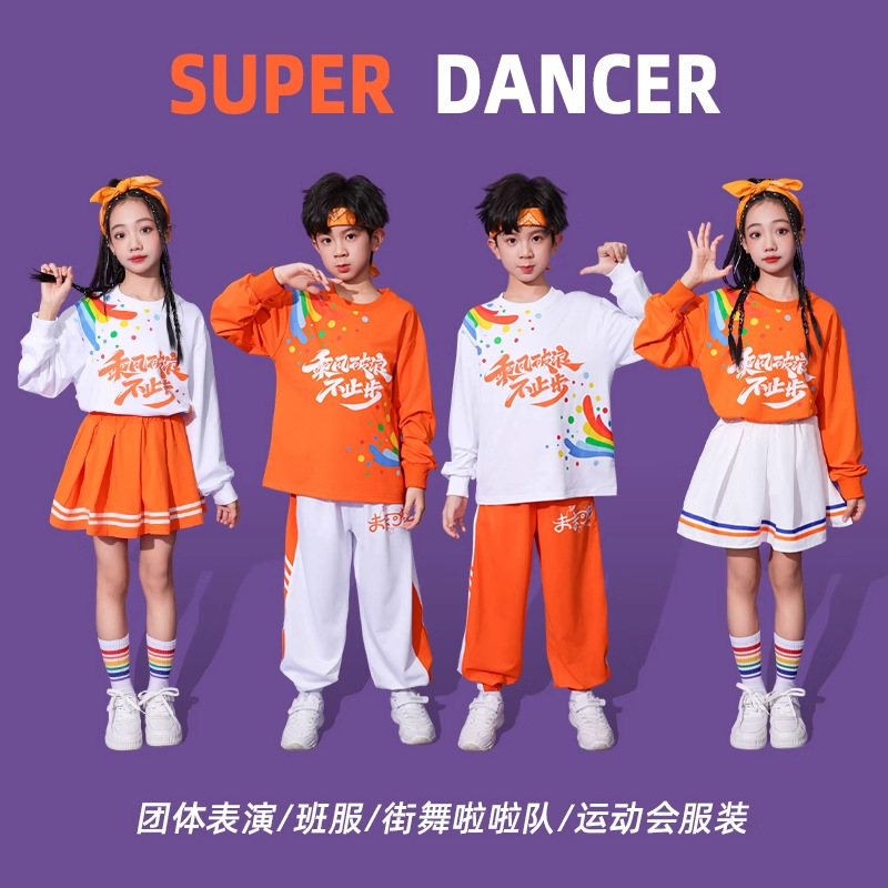 少儿啦啦队拉拉操演出服小学生秋季运动会开幕式班服长袖短裙套装