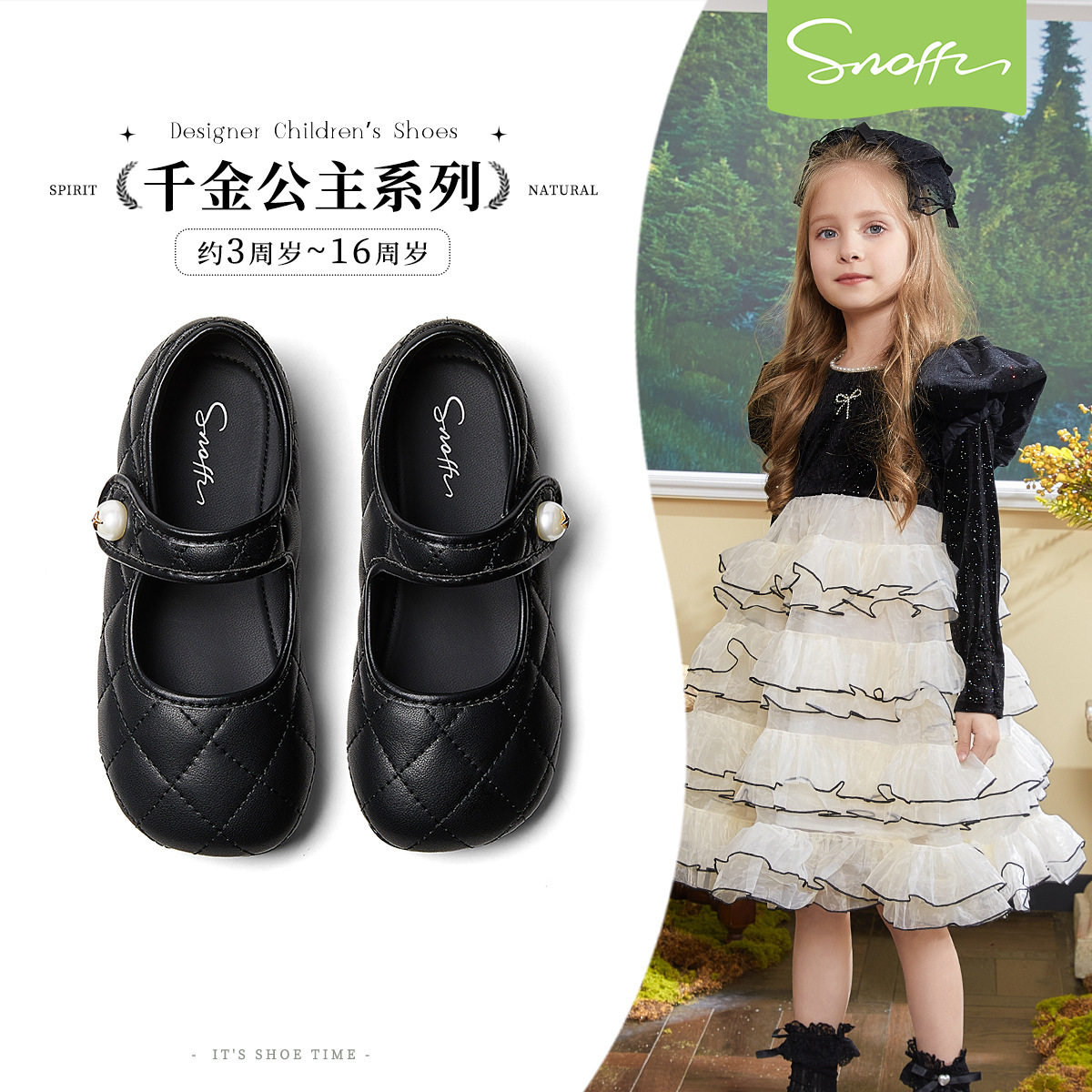 斯纳菲女童高颜值皮鞋小香风公主鞋春秋款软底舒服儿童小女孩单鞋