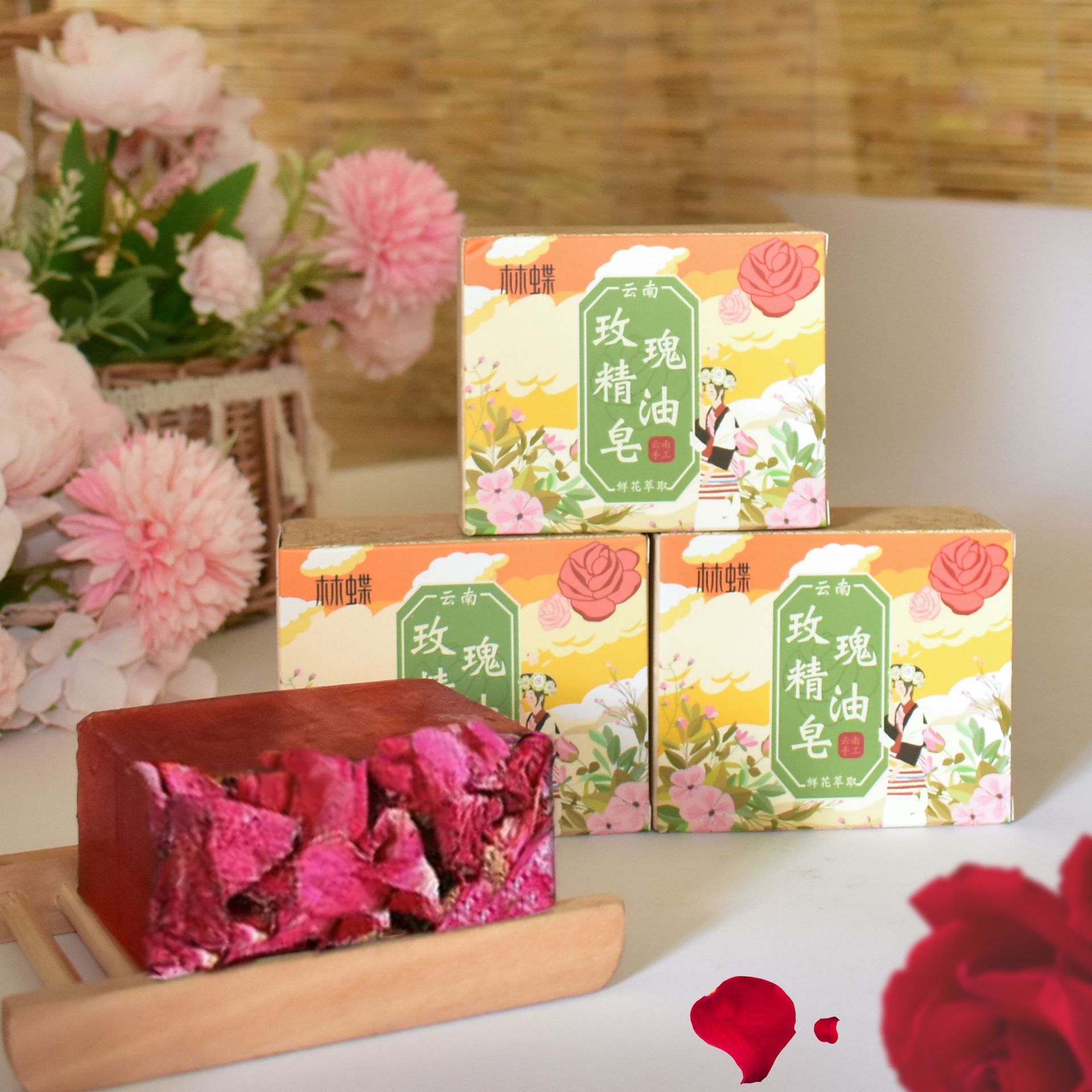 林蝶版玫瑰手工精油皂萃取玫瑰精华云南皂洁面保湿控油香皂200g