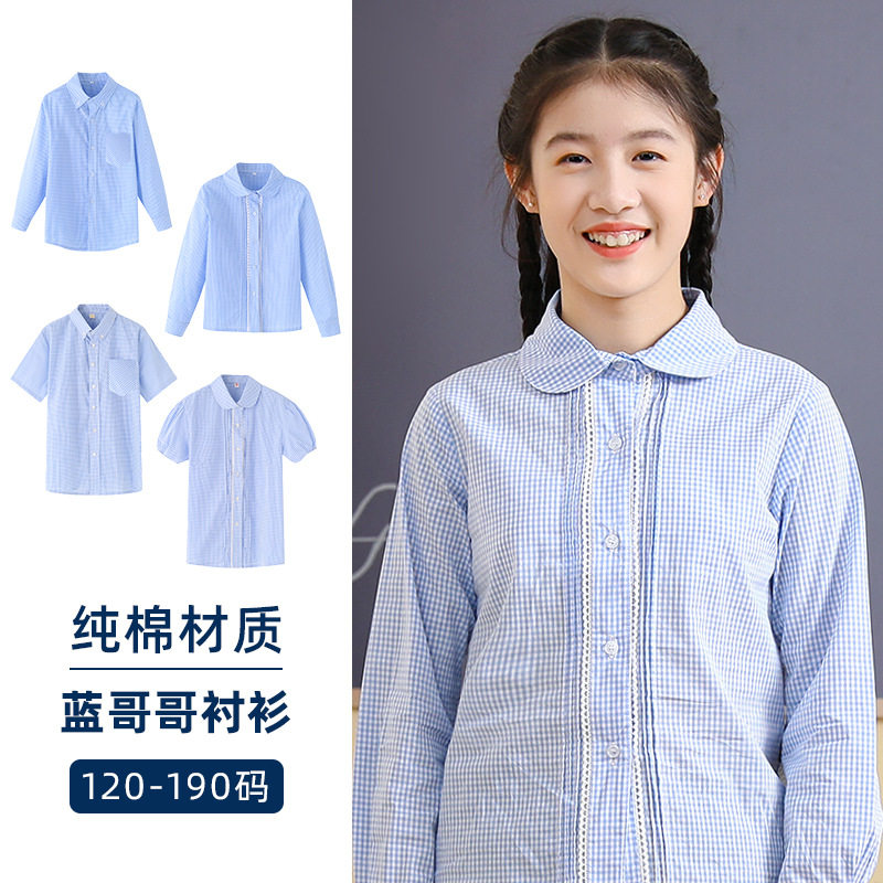 儿童短袖衬衫夏款男女童蓝色衬衣长袖春秋款中小学生格子上衣校服