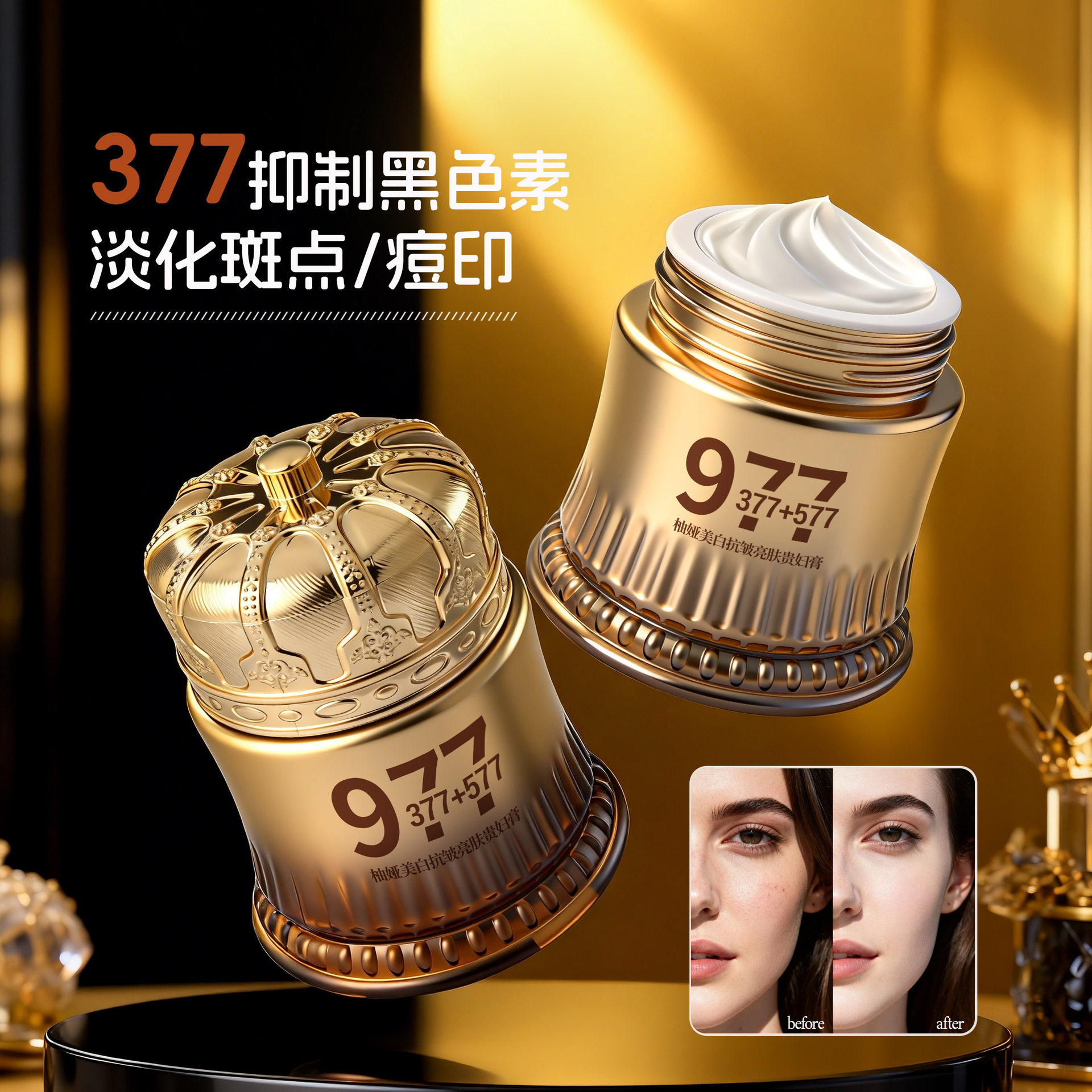 柚娅美白抗皱亮肤贵妇膏紧致淡纹补水保湿遮瑕十效合一素颜霜面霜